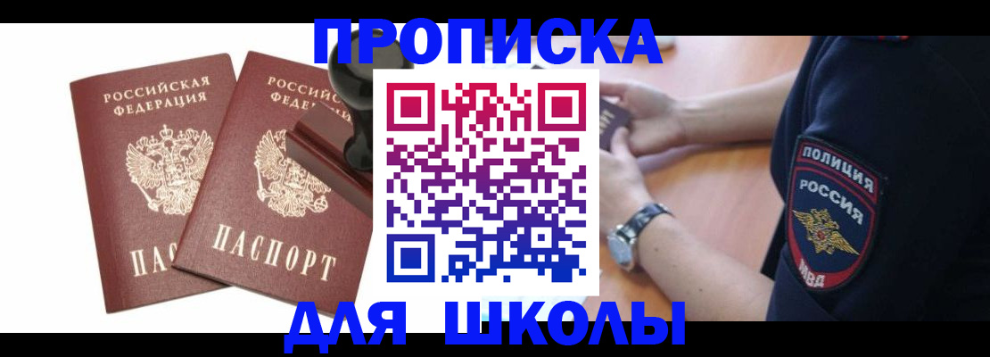временная регистрация в Владимирской области