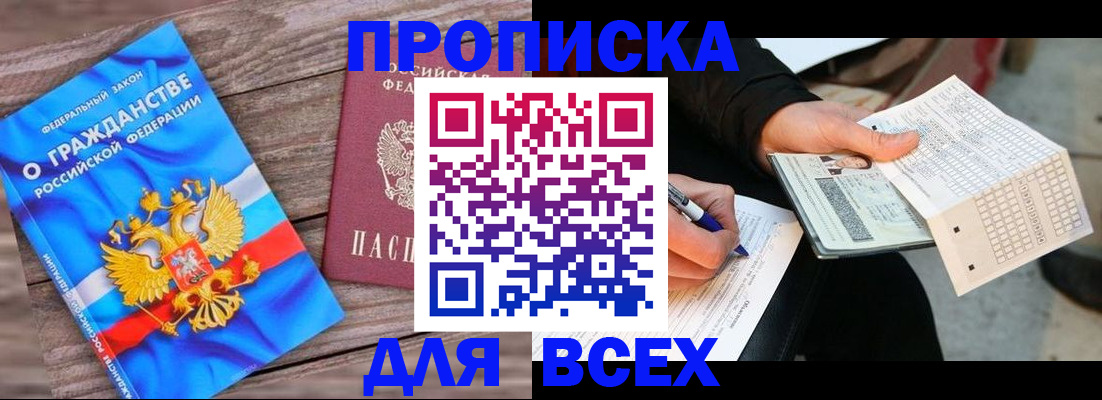 временная регистрация гарантия в Владимирской области